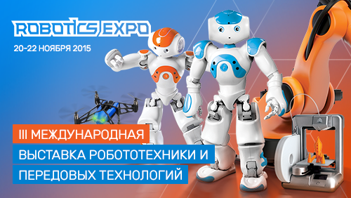 RoboticsExpo.png